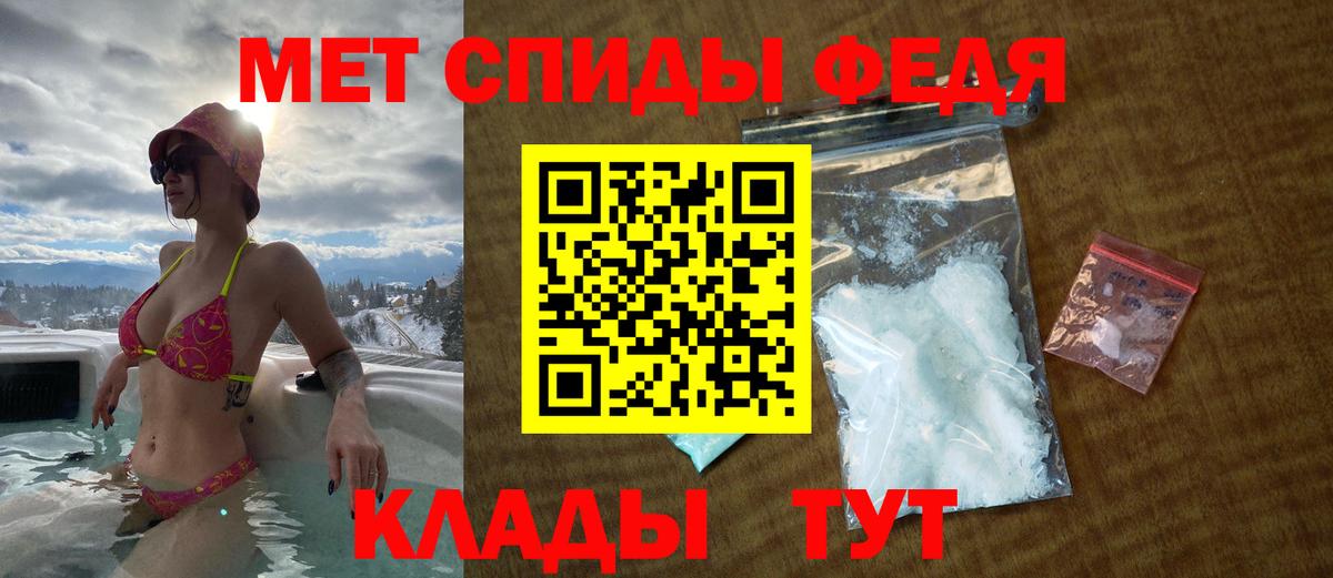 Барнаул  АМФ  Вход с VPN  Амфетамин 98% 
