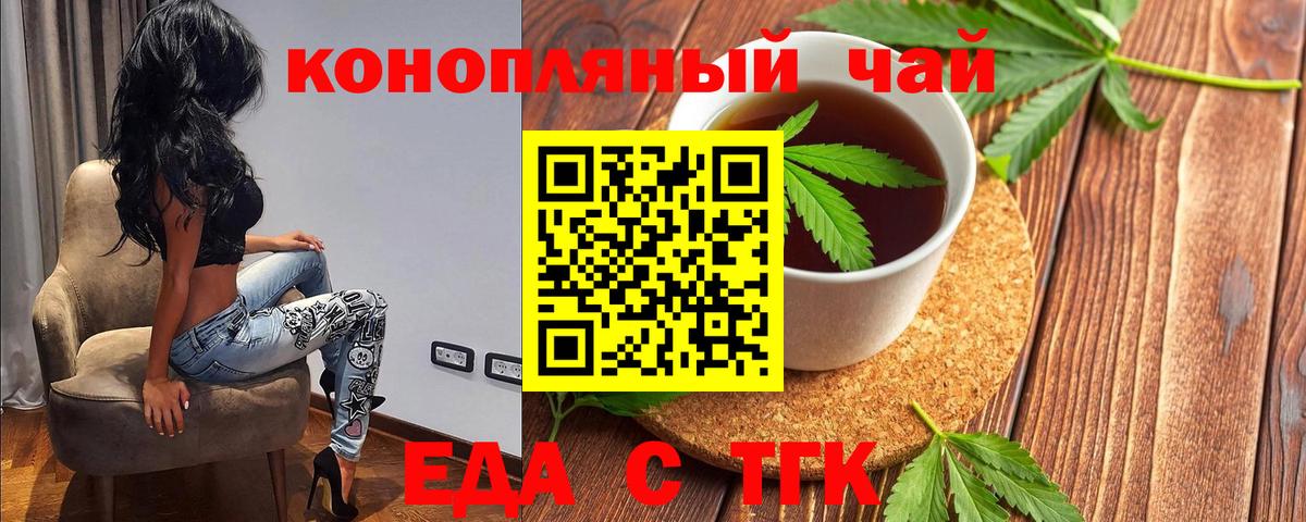 Cannafood конопля  Вход с VPN  Барнаул 