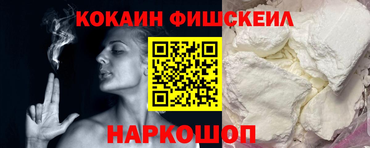 КОКАИН VHQ Барнаул