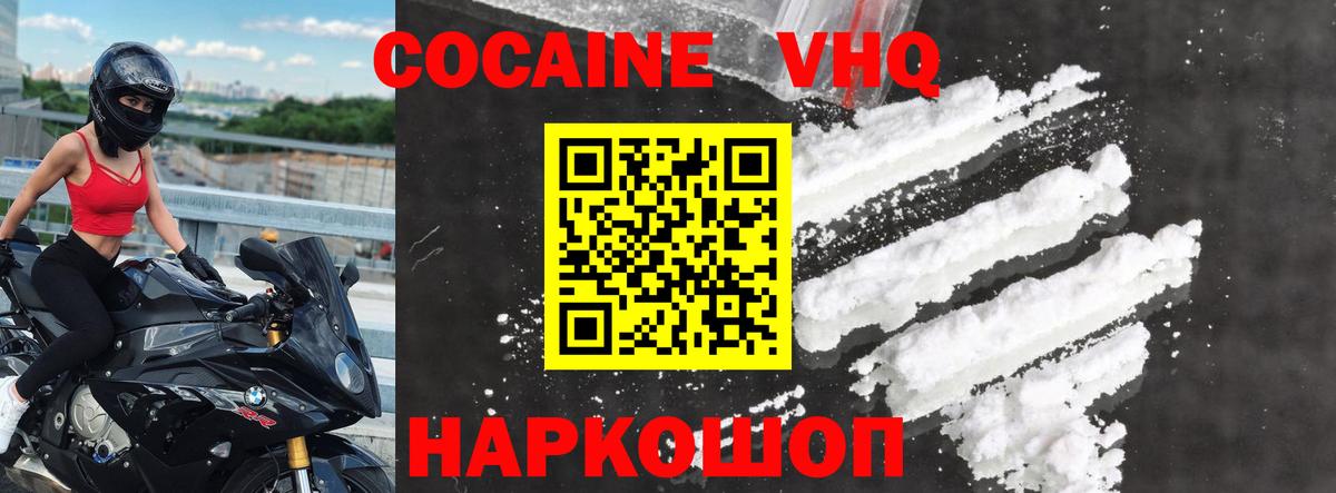 наркошоп  COCAIN Перу  Вход с VPN  Барнаул  COCAIN Fish Scale  Cocaine 
