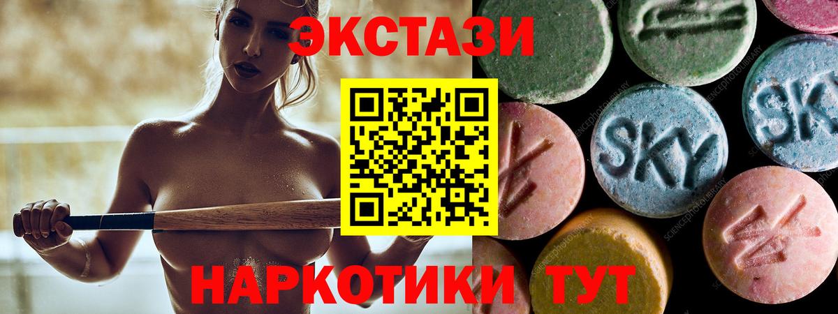 ЭКСТАЗИ круглые  Вход с VPN  Экстази  Барнаул 