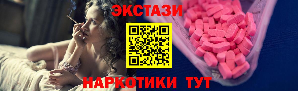 Экстази таблы Барнаул