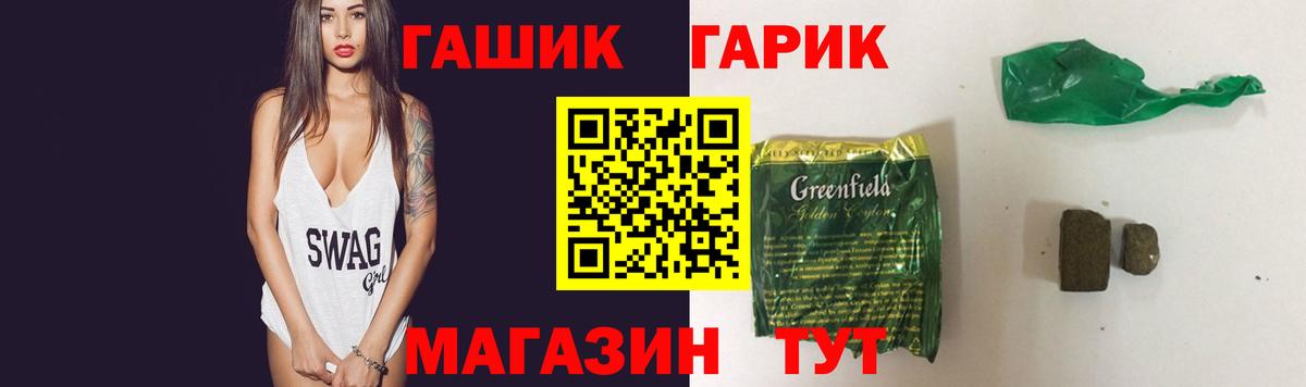 Гашиш хэш  Вход с VPN  ГАШИШ  Барнаул 