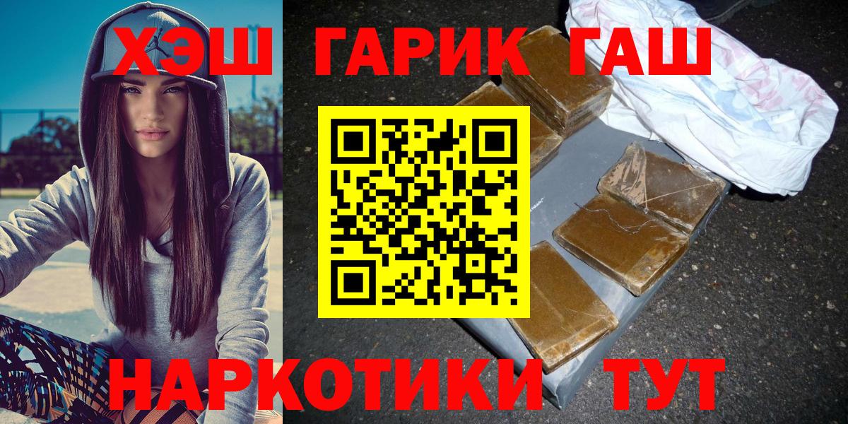 Гашиш гашик Барнаул
