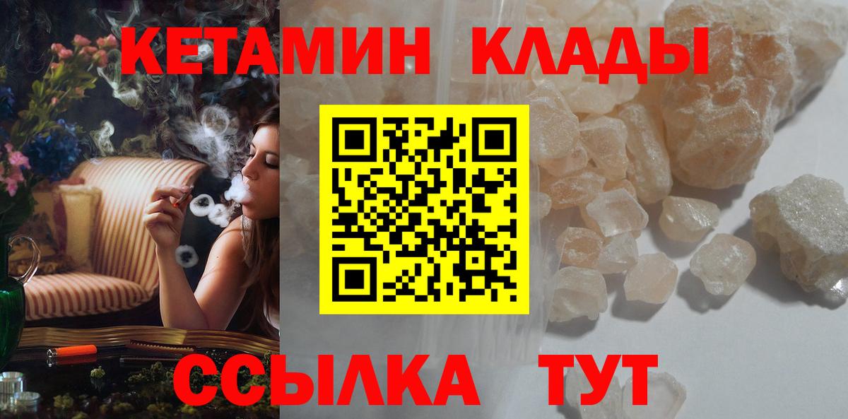 Кетамин ketamine  Вход с VPN  КЕТАМИН VHQ  Барнаул 