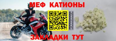 мефедрон Сланцы