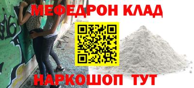 мефедрон Сланцы