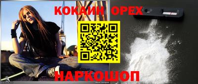 кокаин колумбия Славянск-на-Кубани