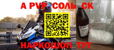 соль курить ск Славгород