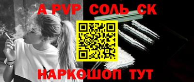 соль курить ск Славгород