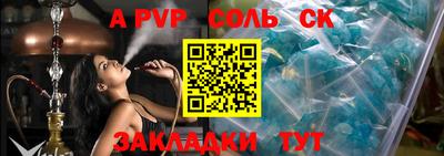 соль курить ск Славгород