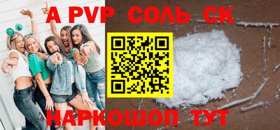 мефедрон Сланцы