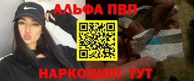 мефедрон Сланцы