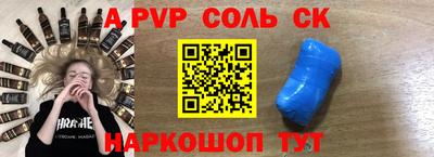 мефедрон Сланцы