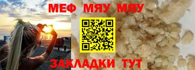 мефедрон Сланцы