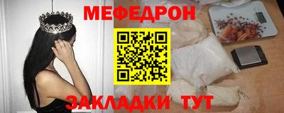 мефедрон Сланцы