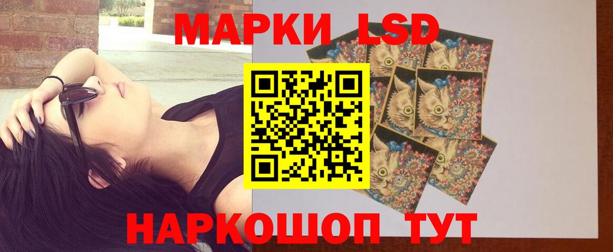 LSD-25 экстази кислота Барнаул