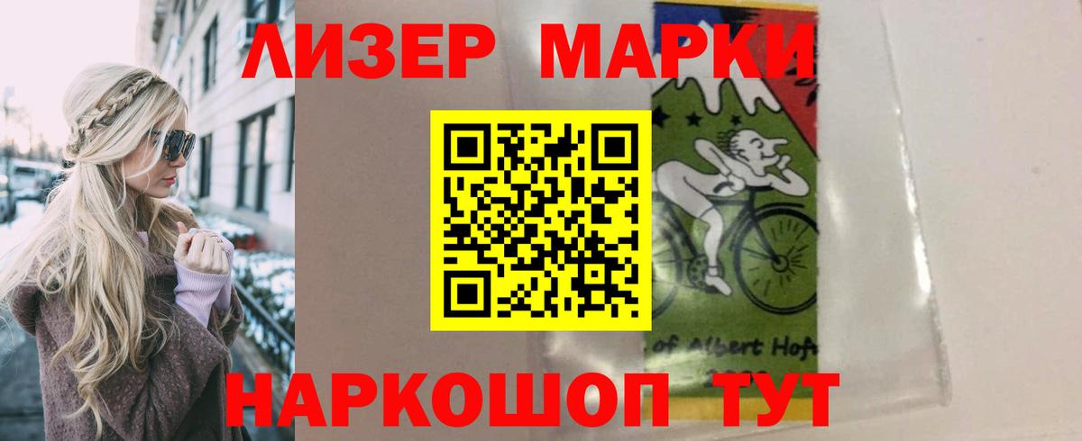 Барнаул  LSD-25 экстази ecstasy  Вход с VPN 