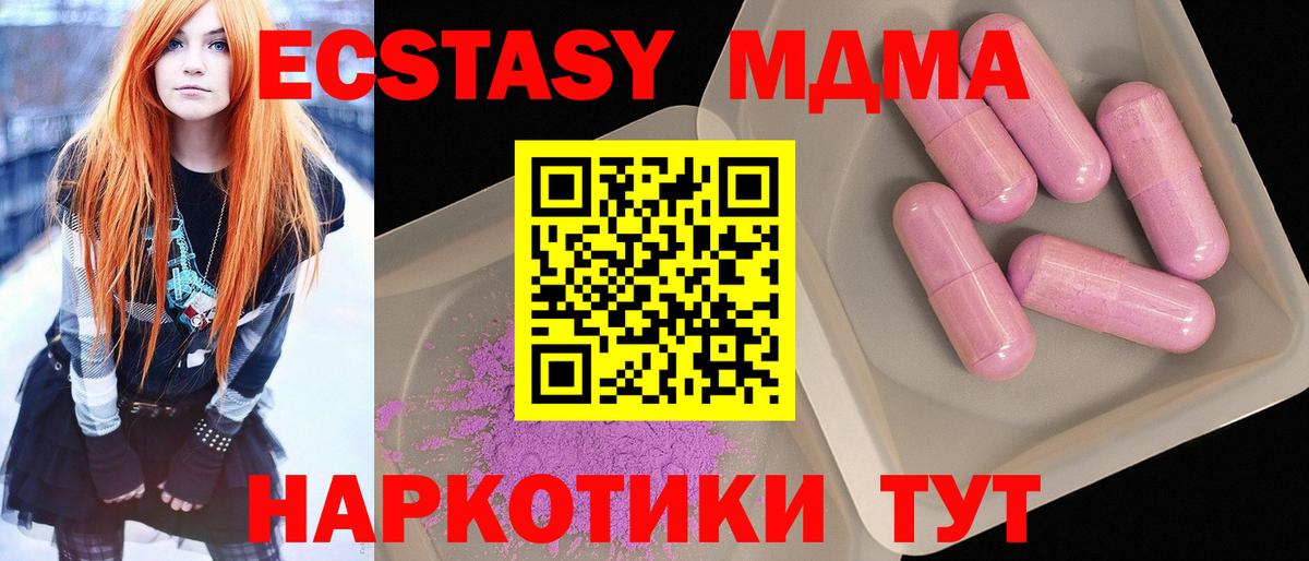 MDMA crystal  Вход с VPN  МДМА  Барнаул  MDMA VHQ 