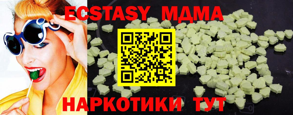 МДМА Molly Барнаул