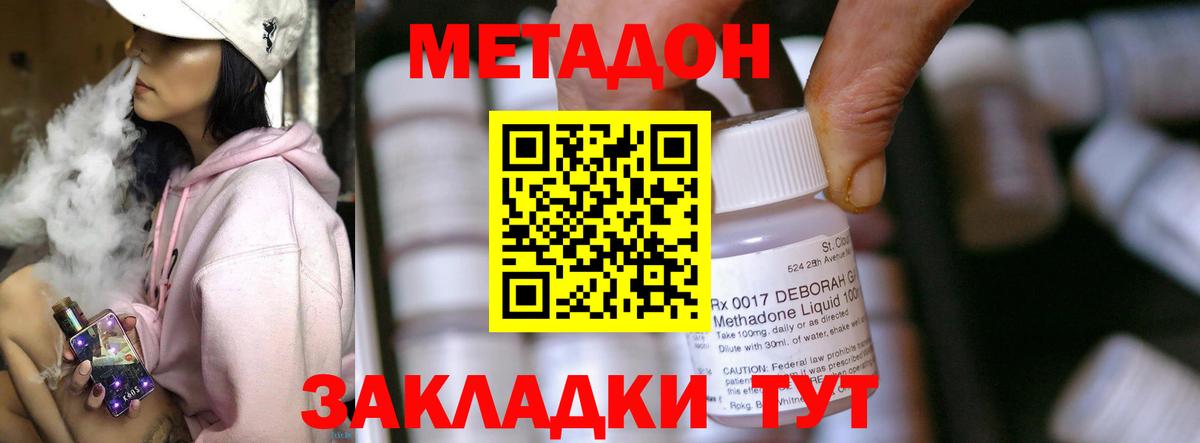мега ссылки  Вход с VPN  Барнаул  Метадон methadone 