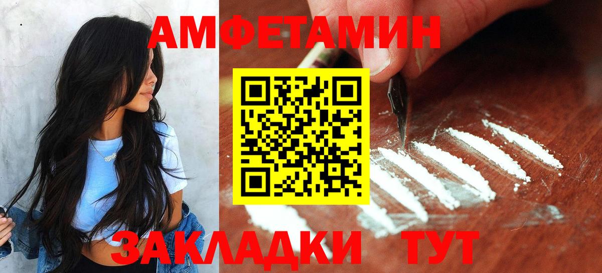 Первитин пудра  Вход с VPN  Первитин пудра  Барнаул 