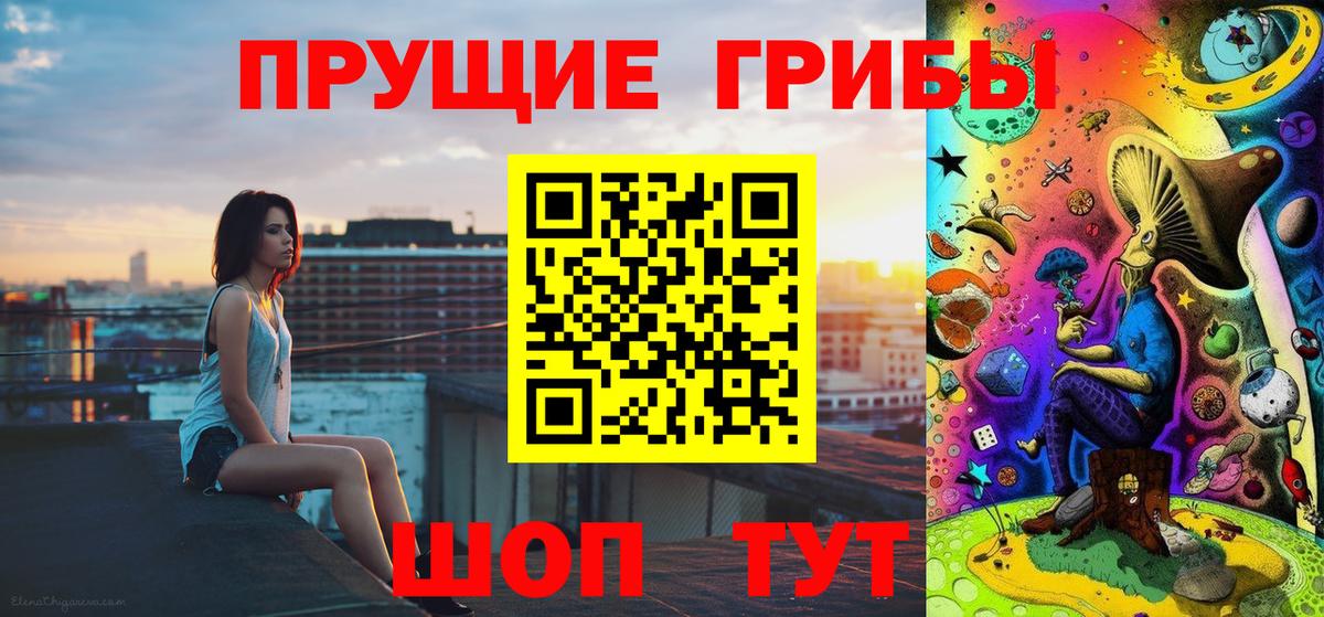 Галлюциногенные грибы Magic Shrooms  Вход с VPN  Барнаул 