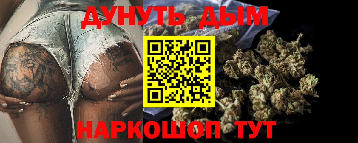 Конопля OG Kush  Вход с VPN  Барнаул  Шишки марихуана Bruce Banner  Каннабис ГИДРОПОН 